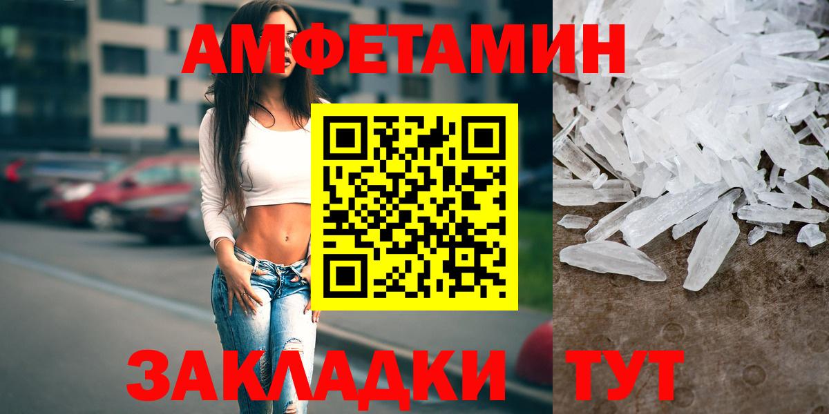 Амфетамин  АМФЕТАМИН Premium  Вход с VPN  Аксай 