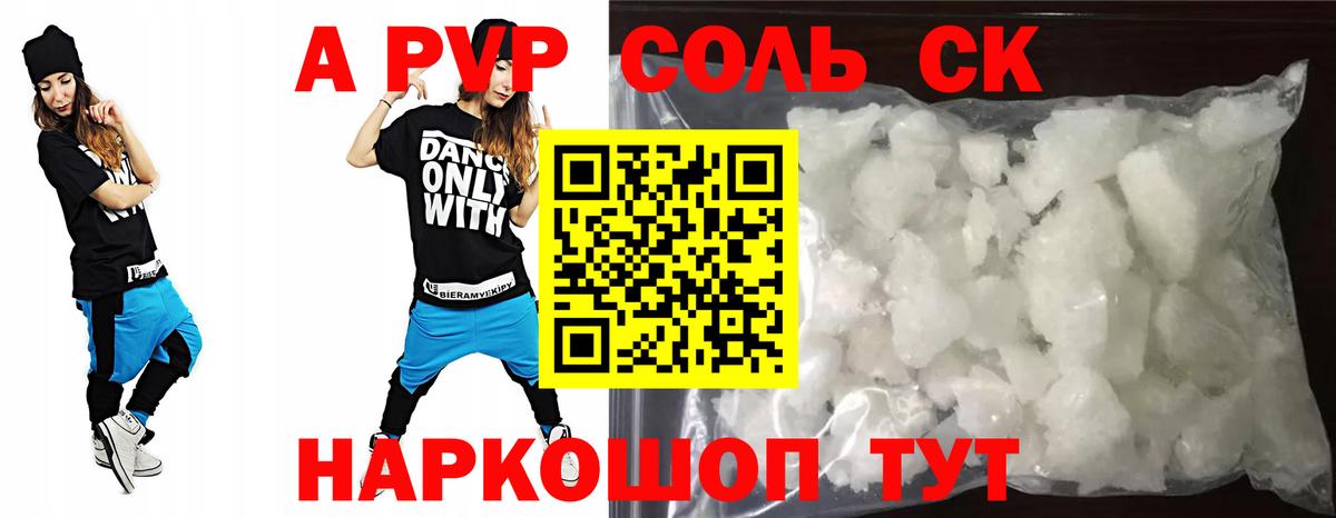 Alpha PVP мука  APVP VHQ  Аксай  Вход с VPN 