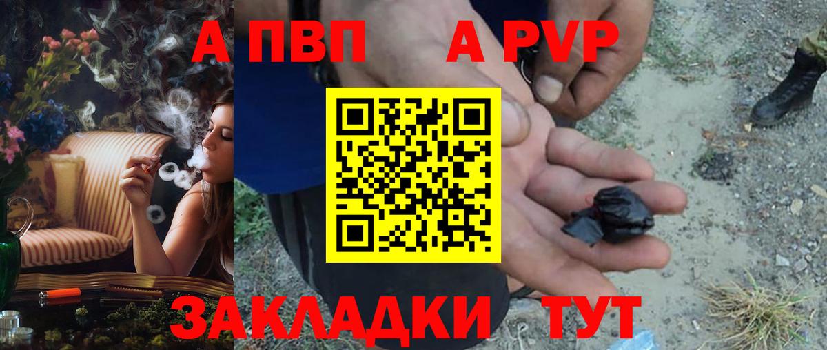 А ПВП кристаллы Аксай