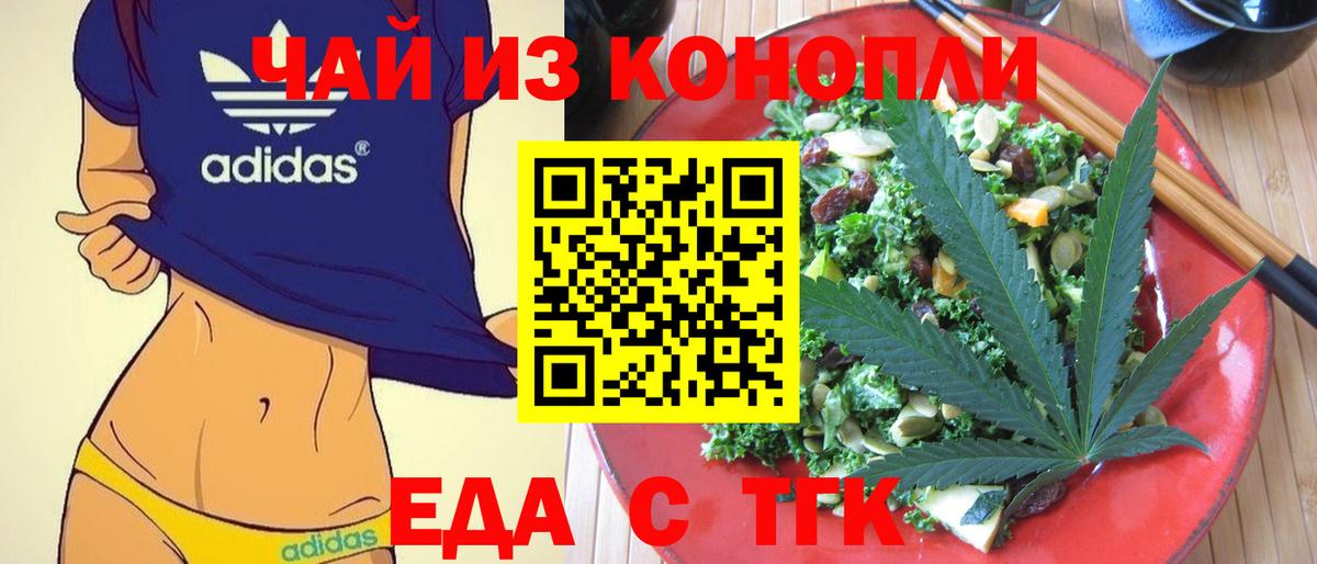 Печенье с ТГК конопля Аксай