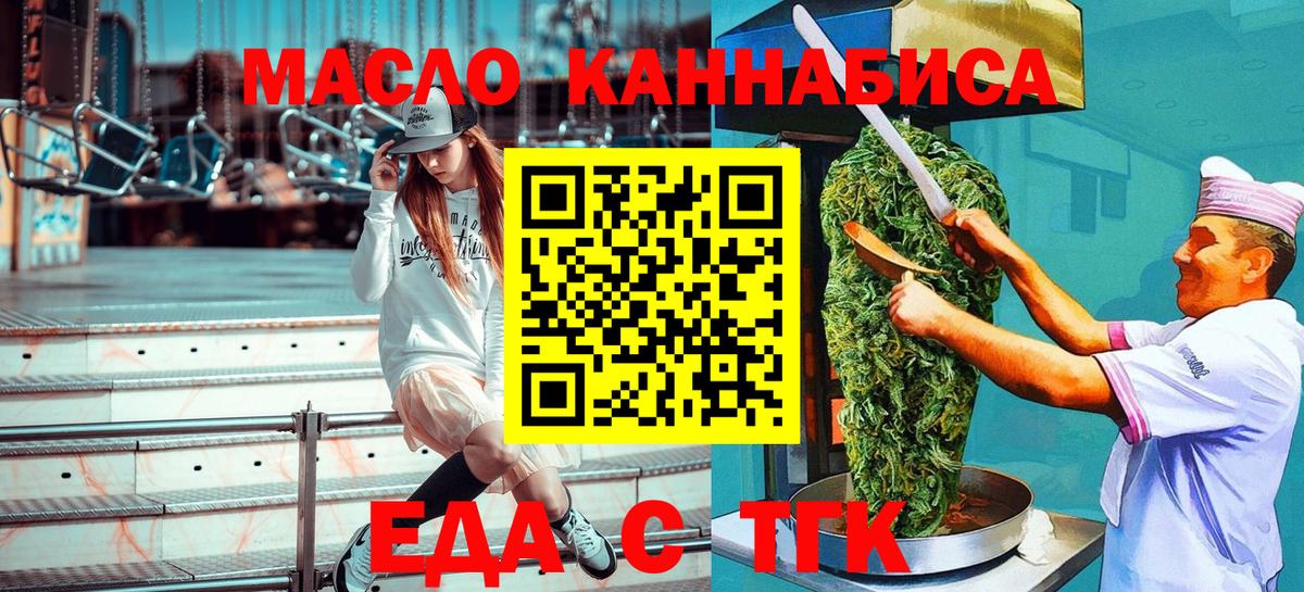 Печенье с ТГК марихуана  Вход с VPN  Аксай 