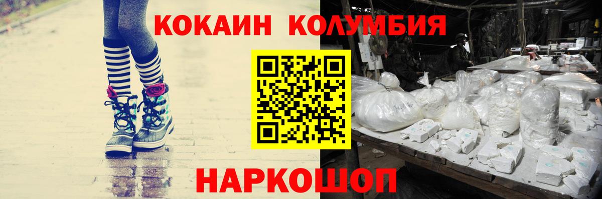Аксай  Кокаин 97%  Cocaine  Кокаин Колумбийский  Вход с VPN 