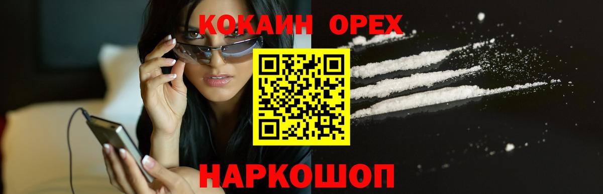 Cocaine FishScale Аксай