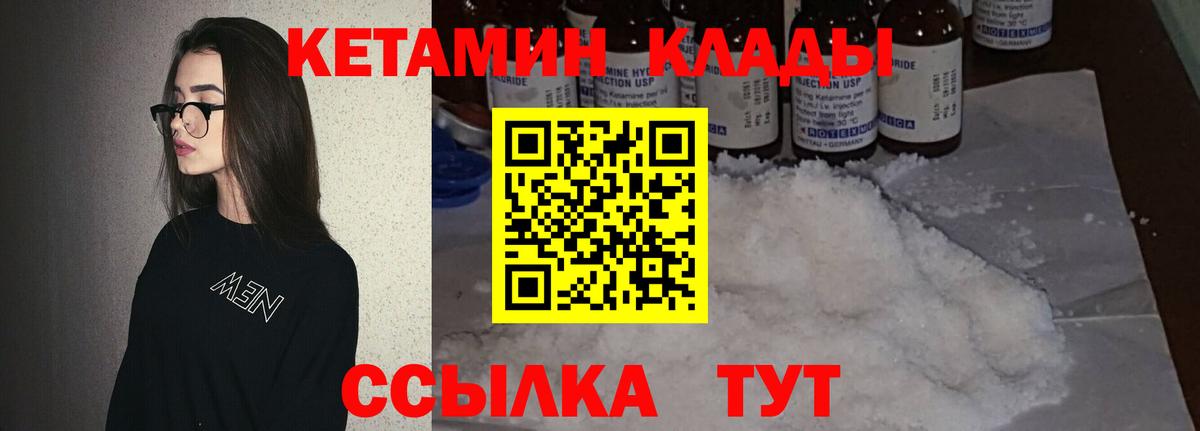 Кетамин VHQ  Вход с VPN  Аксай 