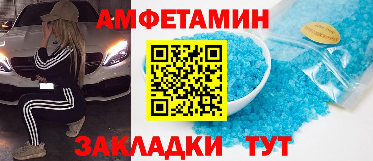МЕТАМФЕТАМИН Декстрометамфетамин 99.9% Аксай