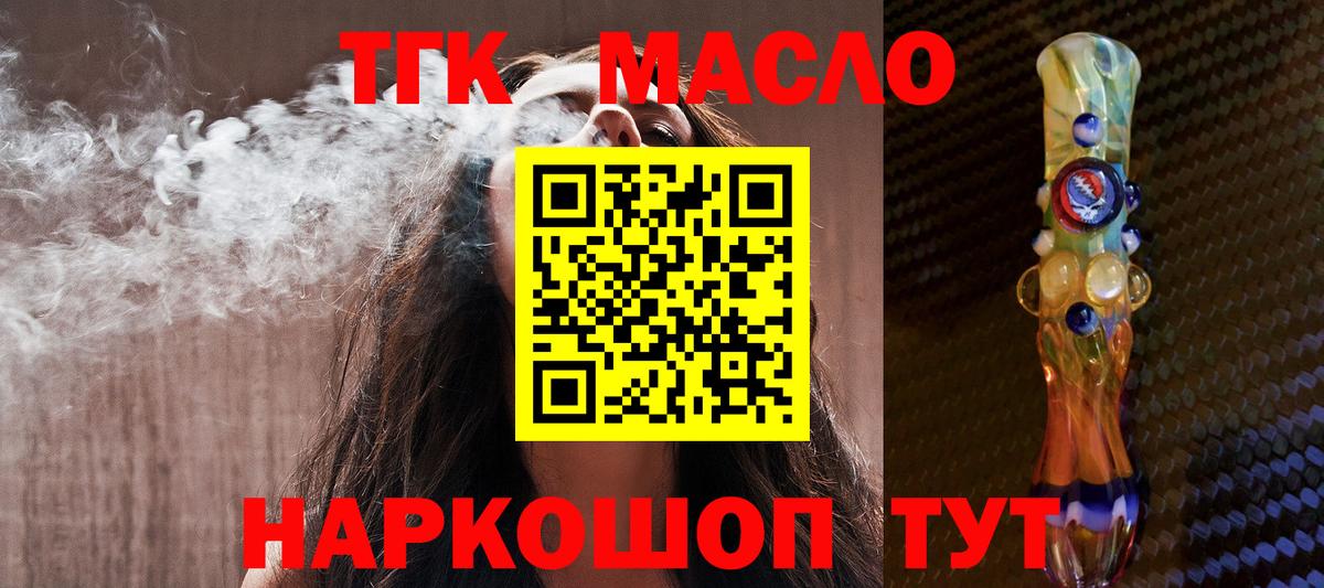 ТГК жижа  ссылка на мегу ONION  Аксай  Вход с VPN  Дистиллят ТГК вейп с тгк 
